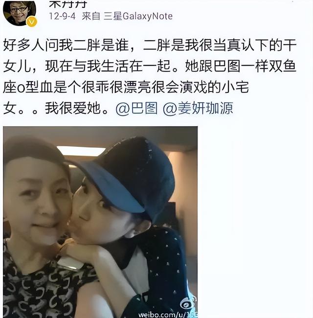 宋丹丹干女儿姜妍公开认爱,与北京某银行行长隐婚?照片流出