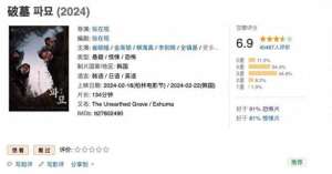 朴真珠(韩国评分最高的9大恐怖电影，看过的都是资深影迷，赶紧收藏起来)