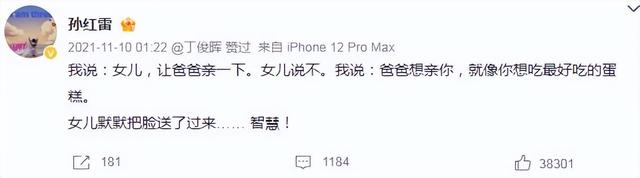 孙红雷接丈母娘北京过年，岳母首露面，看着比他大不了几岁好年轻