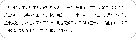 晁天王的过气史