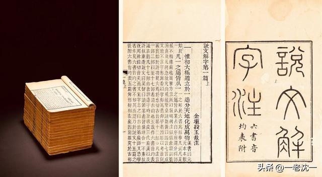 “央”就是“中”——说说“央”与“中”造字初衷之异同