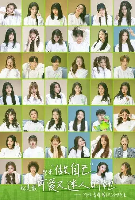 “不定义女团和女性”的《青2》，做到了吗？