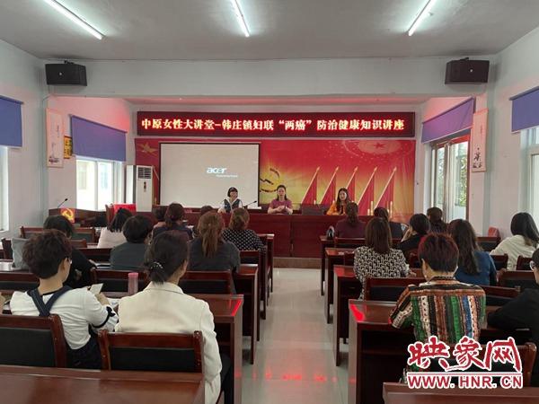 汝南县韩庄镇妇联开展“两癌”防治知识专题讲座