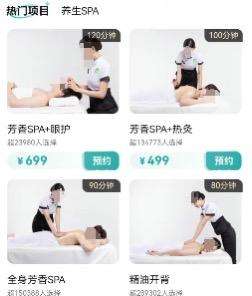 男技师推油(东莞一男子下单上门按摩女技师称3980元包养十天？爱尚往约回应：有鉴黄师，正核实)