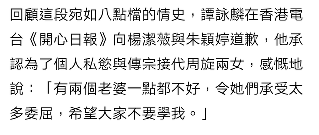 谭咏麟婚内与女粉生子，狠心抛弃发妻：我跟她只有恩情，没有爱情