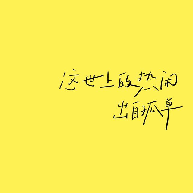 遇见·一些句子