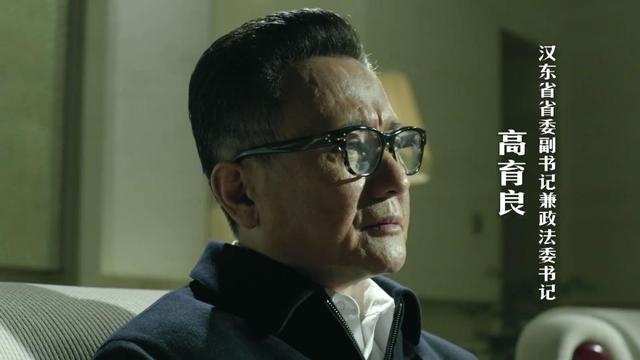 高育良的权力有多大？和李达康都是副部级，但权力却远远大于他