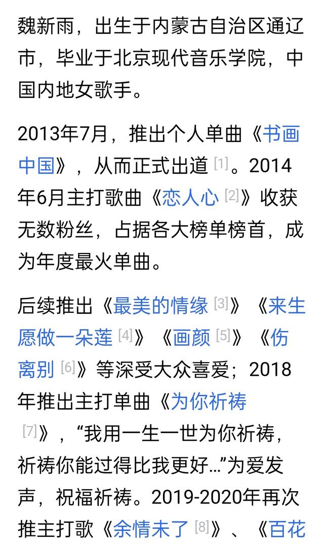 魏新雨 :一个集美丽与才华于一身的女人 她的歌声是不是超级迷人呀