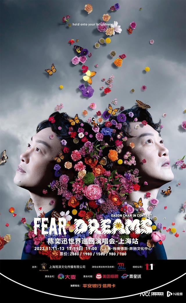 演唱会九问②:一场演唱会到底能赚多少钱?