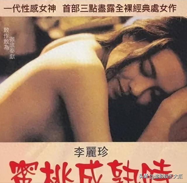 香港大尺度大饱眼福《蜜桃成熟时》画面唯美，你看过吗？