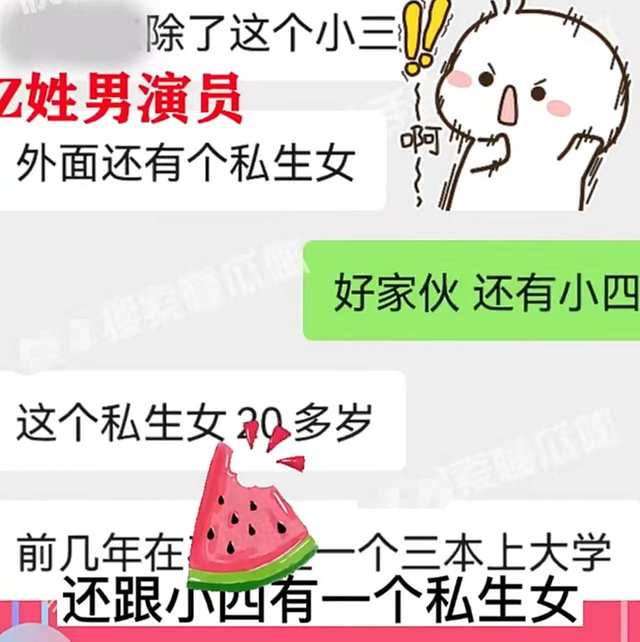 Z姓老艺术家被曝出轨！为小三闹离婚和小四有私生女，张国立躺枪