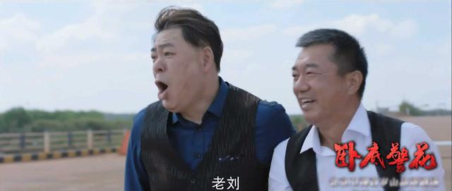 卧底警花:大结局圆满,夏克俭死里逃生,三姐四哥被抓,佟殊跳河