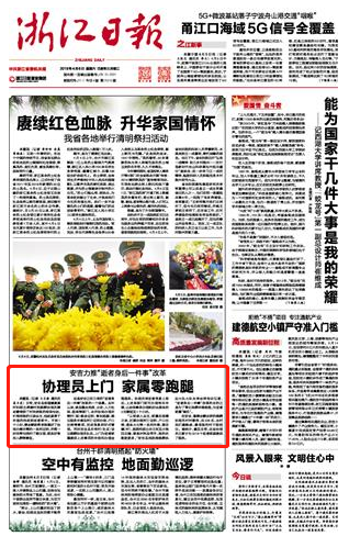 协理员上门 家属零跑腿 安吉力推“逝者身后一件事”改革