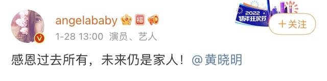 黄晓明baby官宣离婚，12年感情终到头，baby从满眼爱意到闭口不谈