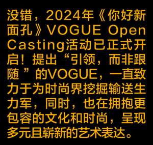 仲菲菲(下一张登上VOGUE的新面孔，居然是ta？)