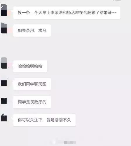 官宣！杨丞琳承认与李荣浩结婚：我们前天领证了