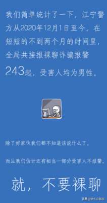 日韩干(女版N号房事件？韩国上千名男性被拍摄裸聊淫乱视频)