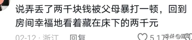 瞒着家里做过很刺激的事情！网友分享每个都很刺激，我直呼好家伙
