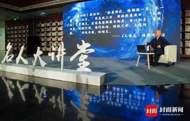 梁满仓“名人大讲堂”讲陈寿：诸葛亮是不是“军神”？这桩历史公案有了一个靠谱的说法