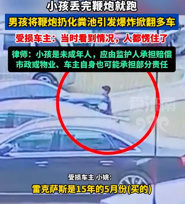 小孩炸井盖后续，赔偿结果出炉后，为何与此前天价赔偿天壤之别?