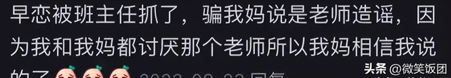 瞒着家里做过很刺激的事情！网友分享每个都很刺激，我直呼好家伙
