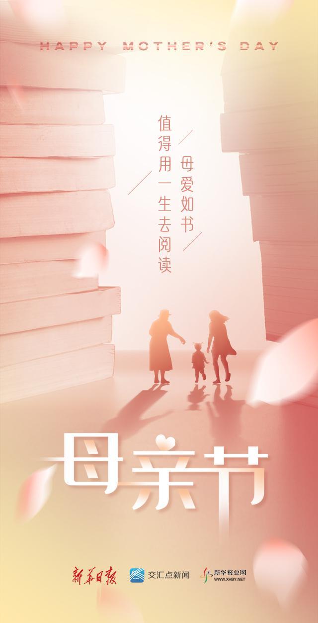 致敬母亲——世界上最伟大的那个人