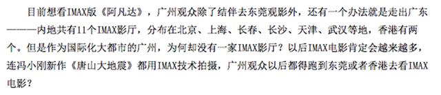 想当年丨看过IMAX版《阿凡达》，是一件很凡尔赛的事