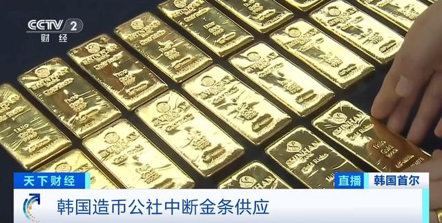 买涨不买跌?近期韩国国内黄金需求显著增加