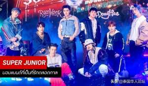 superj(韩国男团SUPER JUNIOR世界巡演11月登陆曼谷)