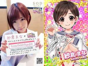 佳苗琉花(节操呢？AV公司出手游可啪啪啪？)