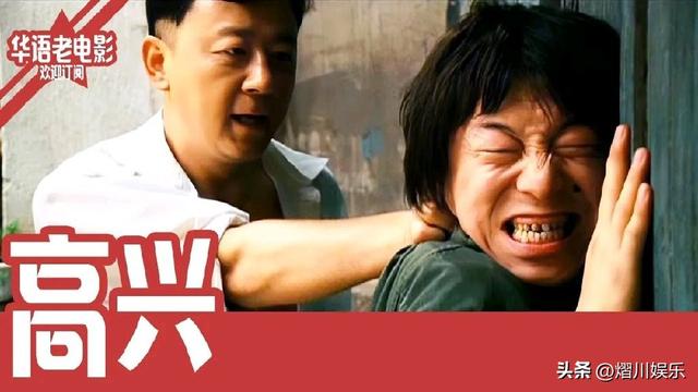 聊聊激吻门最丑影帝王大治和那部小众电影《高兴》