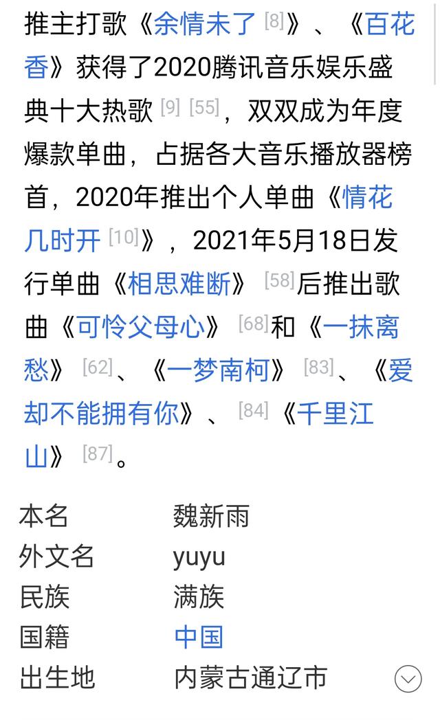 魏新雨 :一个集美丽与才华于一身的女人 她的歌声是不是超级迷人呀