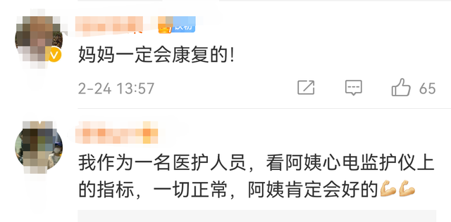 刘维宣布暂退娱乐圈，母亲癌症复发病情危险，圈内好友施以援手