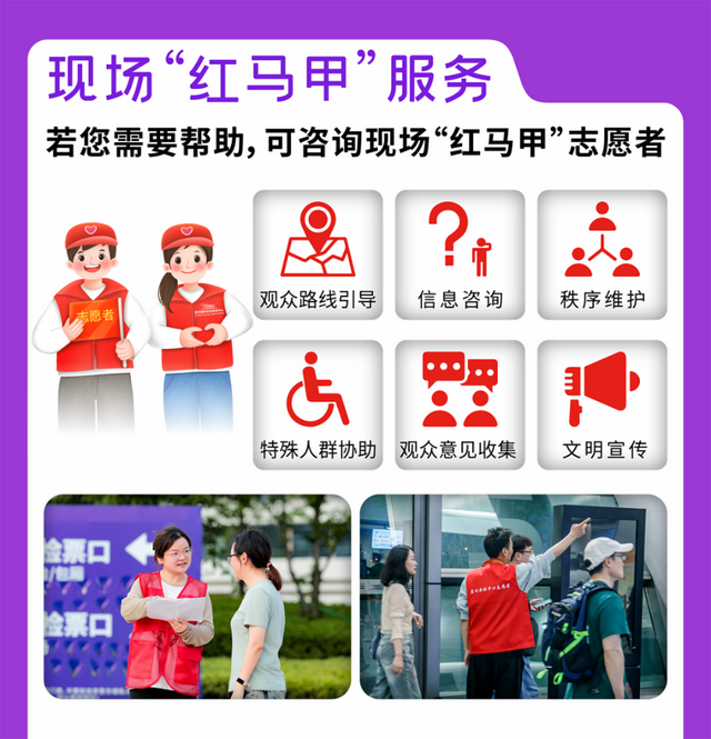 连开三天!演唱会观看指南