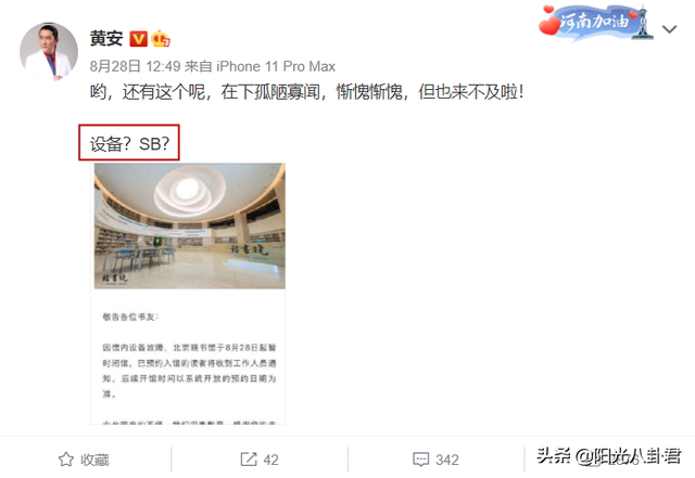 著名歌手怼高晓松，妖言惑众该收拾，被官媒怒批后高晓松清空微博