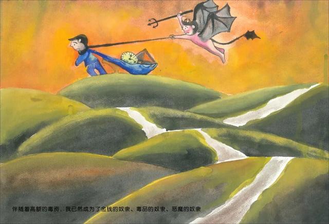 禁毒绘本《某年某月某日......》,精致笔触绘出动人心魄的故事