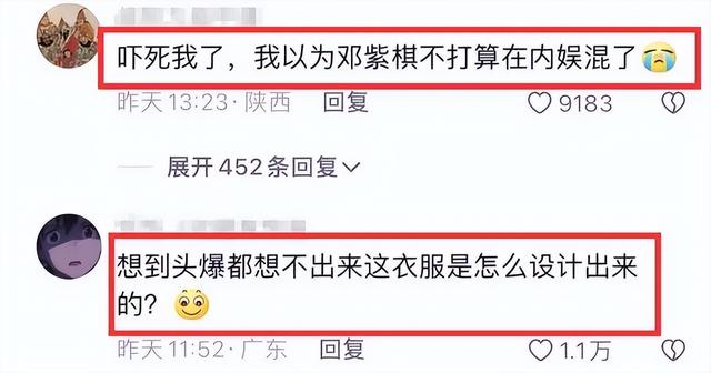 邓紫棋再度翻车!穿婚纱如走光,网友直呼得罪了设计师