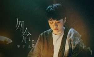 爱不释手歌词(粤语歌词话｜《勿念》：下次要吃吃喝喝说说笑笑与你看看月圆)