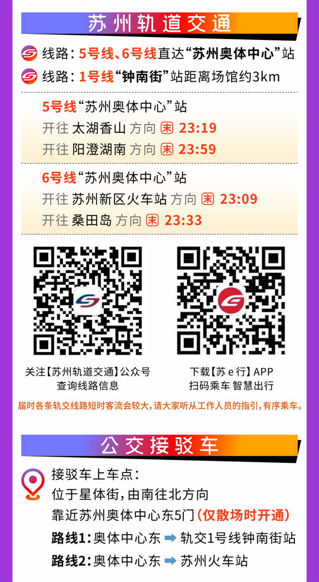 连开三天!演唱会观看指南