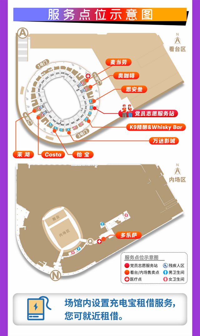 连开三天!演唱会观看指南