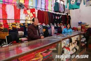 西安爱情故事(秦岭脚下的供销社 见证售货员夫妻的爱情故事)