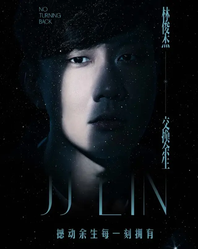 JJ（林俊杰）新歌《交换余生》MV故事揭密（仅个人观点）