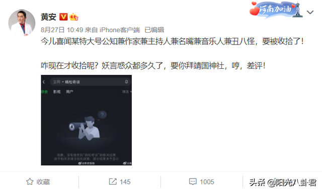 著名歌手怼高晓松，妖言惑众该收拾，被官媒怒批后高晓松清空微博