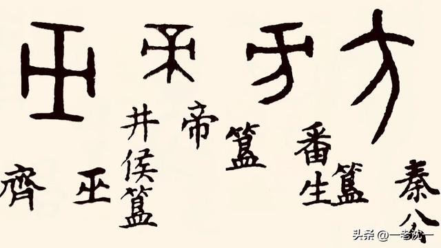 “央”就是“中”——说说“央”与“中”造字初衷之异同