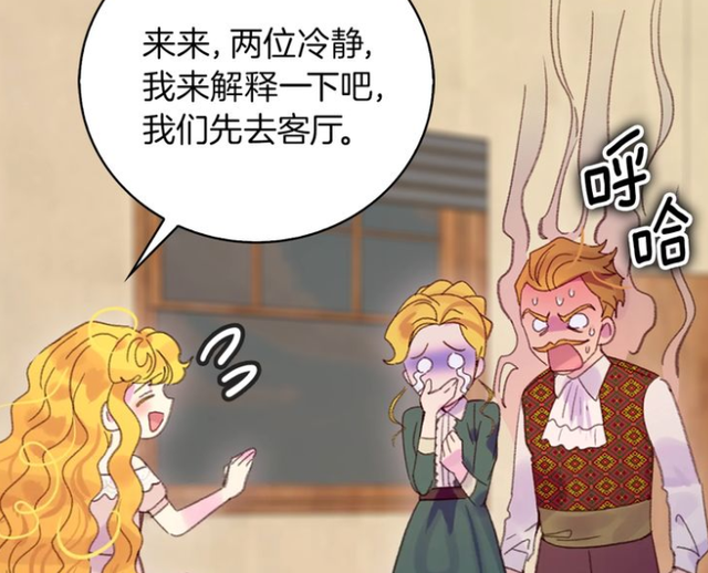 不要小看女配角:阿尔温和温蒂修成正果,冷漠的塔主大人去哪了?