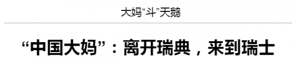 “中国大妈”又丢脸到国外了?真相是……