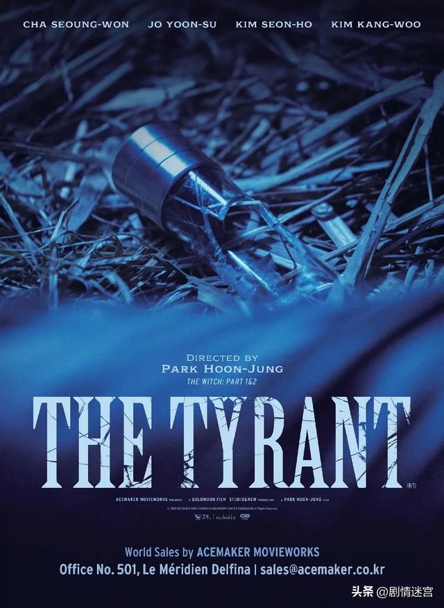 韩剧《暴君》：朴勋政导演，车胜元、金宣虎、金康宇、赵允秀主演
