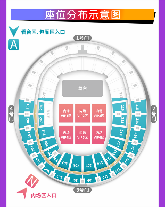 连开三天!演唱会观看指南