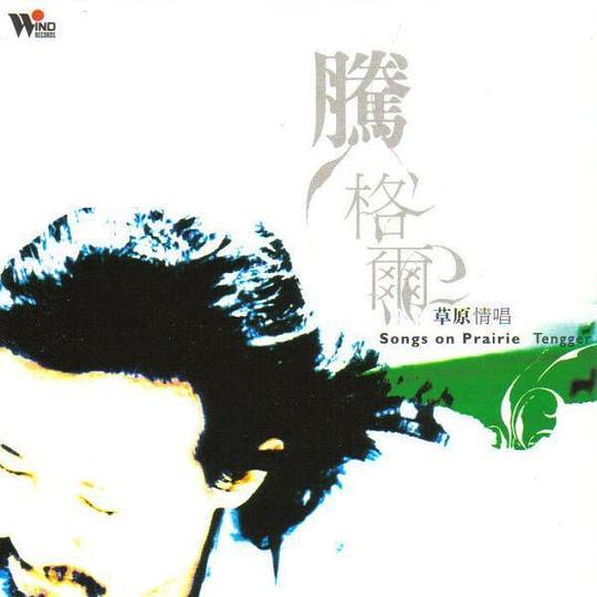 文汇记忆｜28年前的今天，三毛离世，四大才子都为她写下歌曲