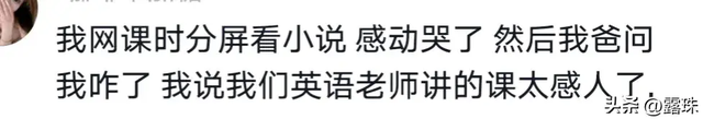 瞒着家里做过很刺激的事情！网友分享每个都很刺激，我直呼好家伙